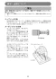 マキタ LC0700F 取扱説明書 チップソー切断機 190mm 刃物別売 取扱説明書22